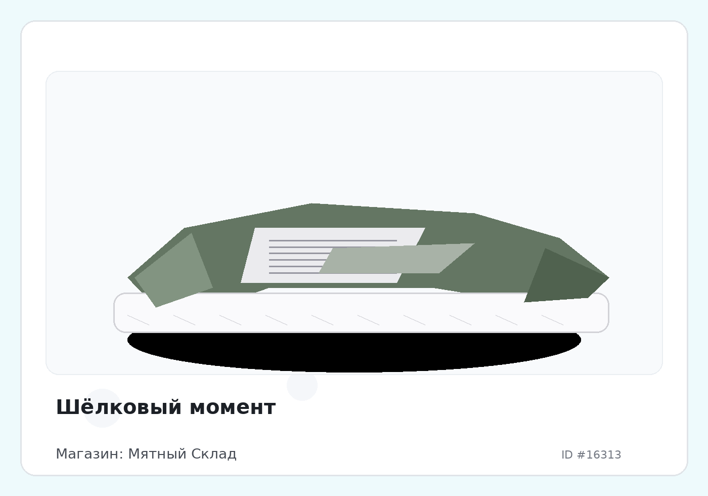 Load Product 20005404