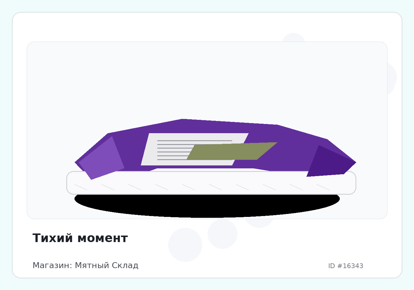 Load Product 20005414