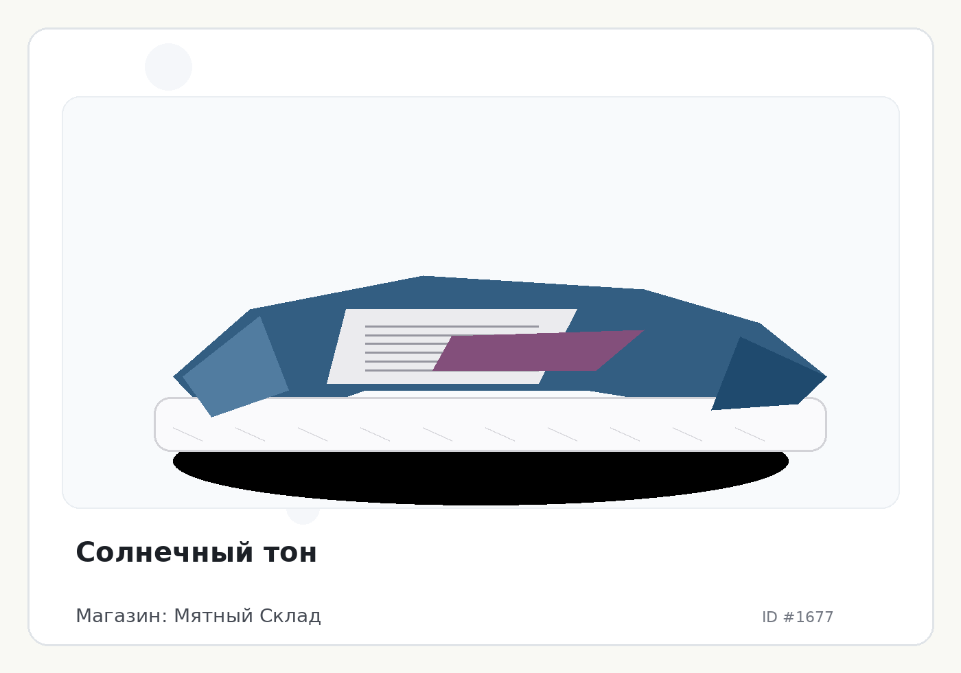 Load Product 20000514