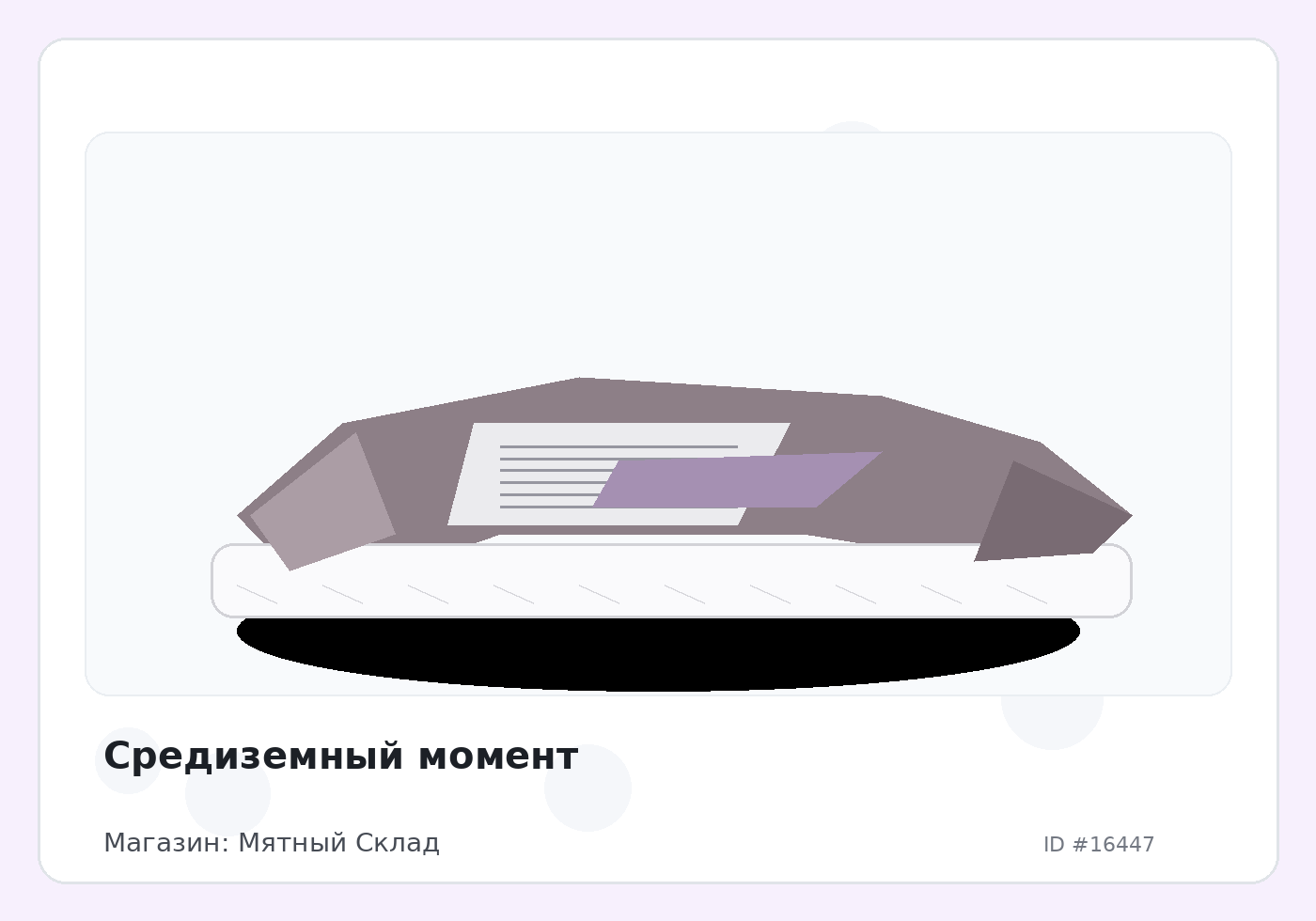 Load Product 20005449