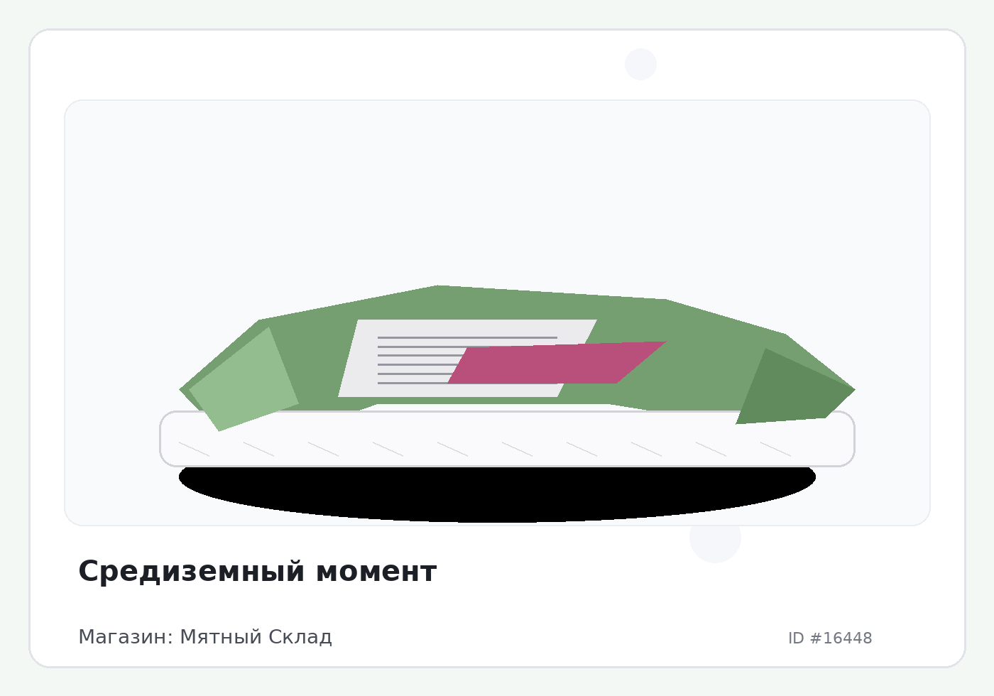 Load Product 20005449