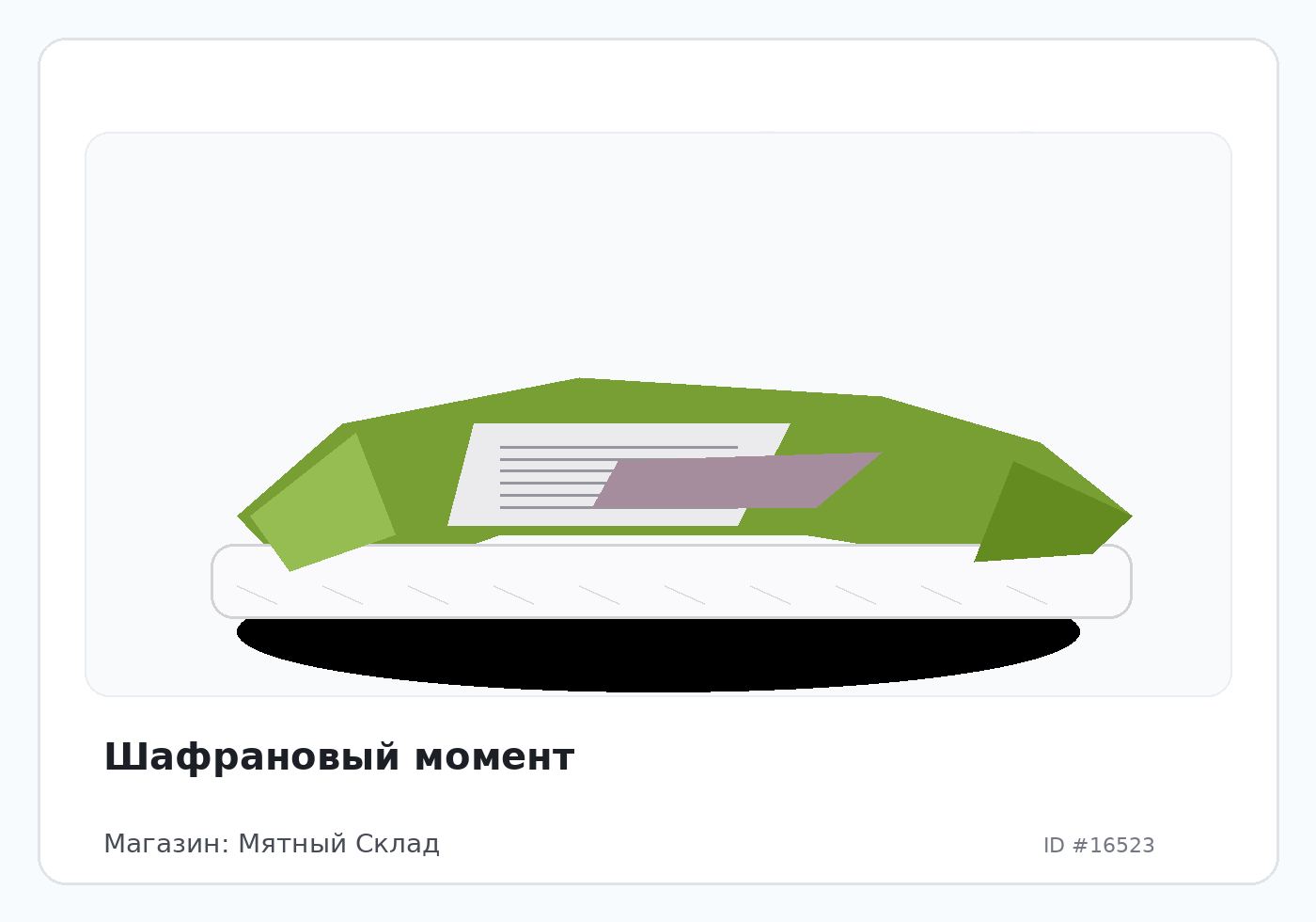 Load Product 20005474