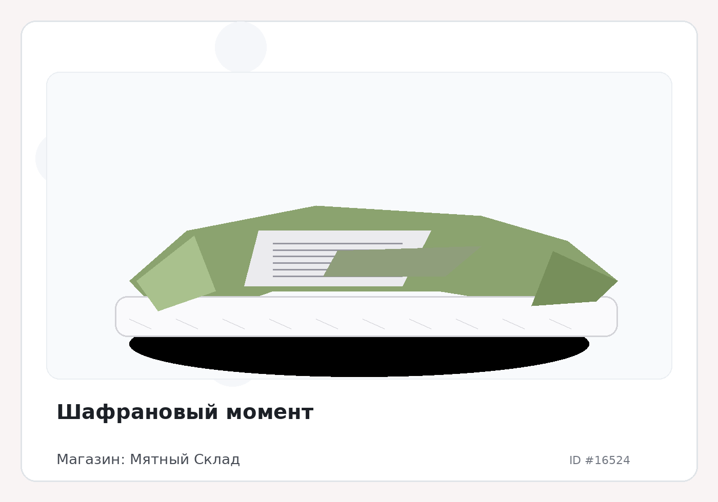 Load Product 20005474