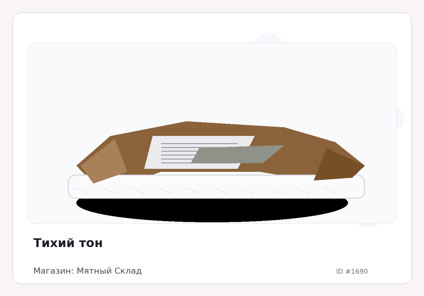 Load Product 20000519