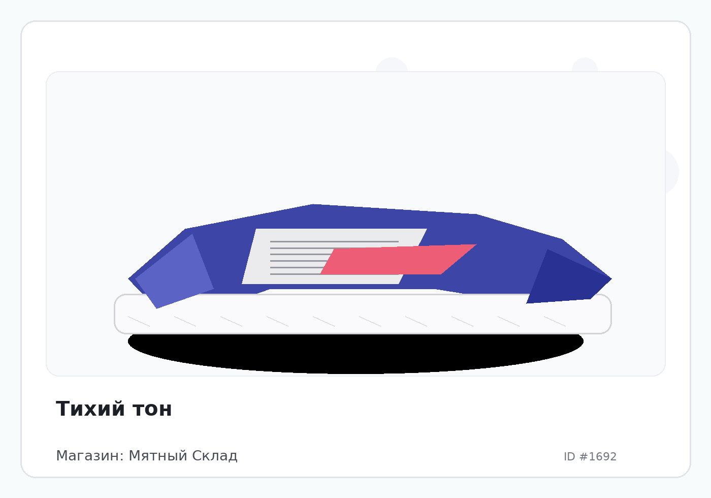 Load Product 20000519