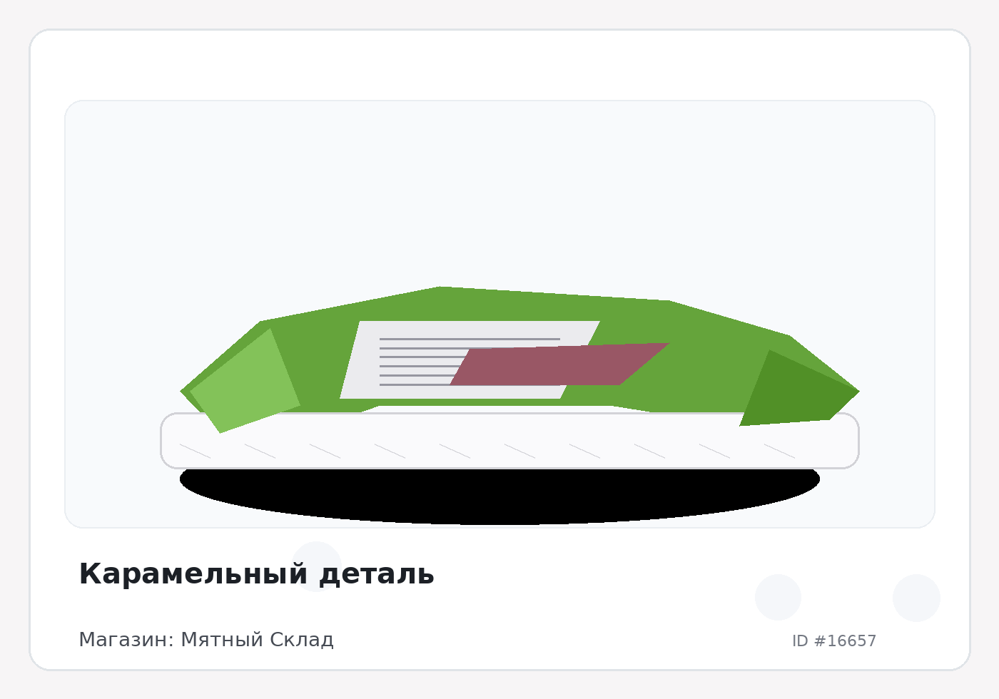 Load Product 20005519