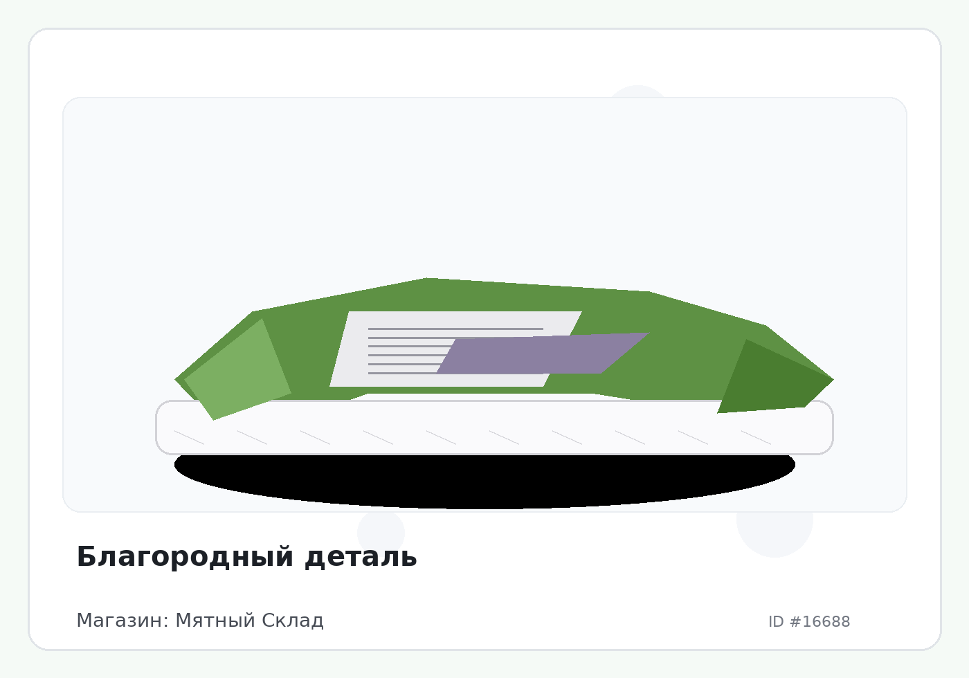 Load Product 20005529