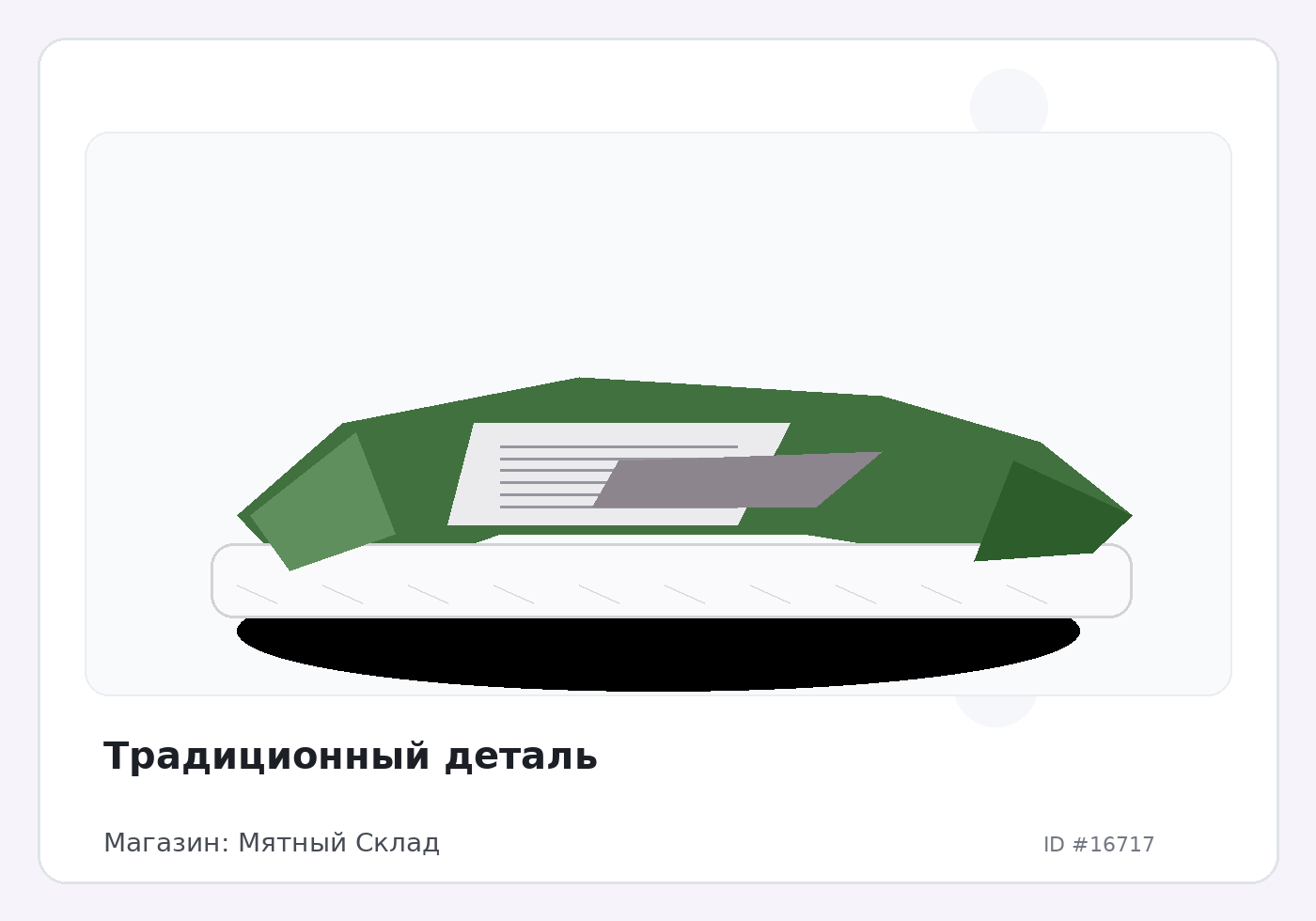 Load Product 20005539