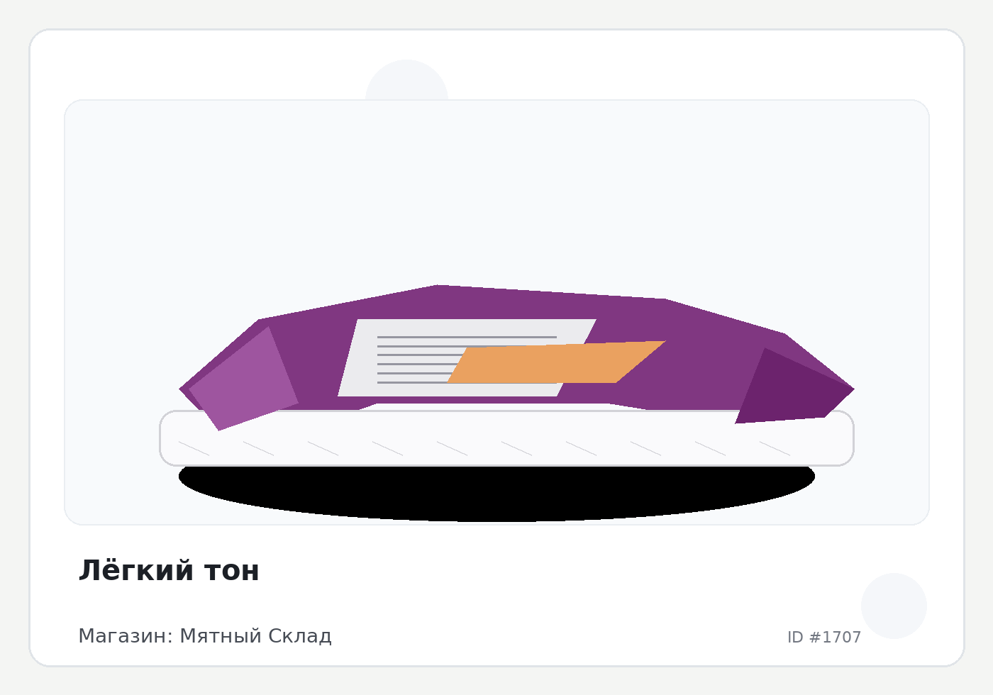 Load Product 20000524