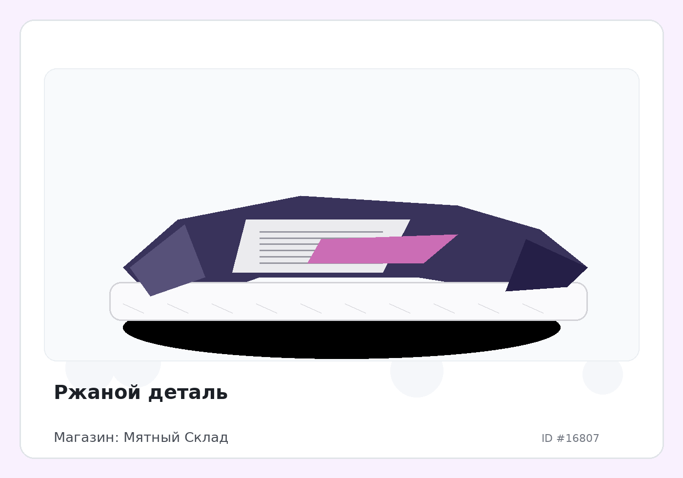 Load Product 20005569