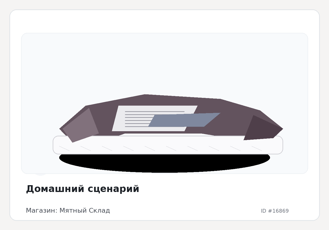 Load Product 20005589