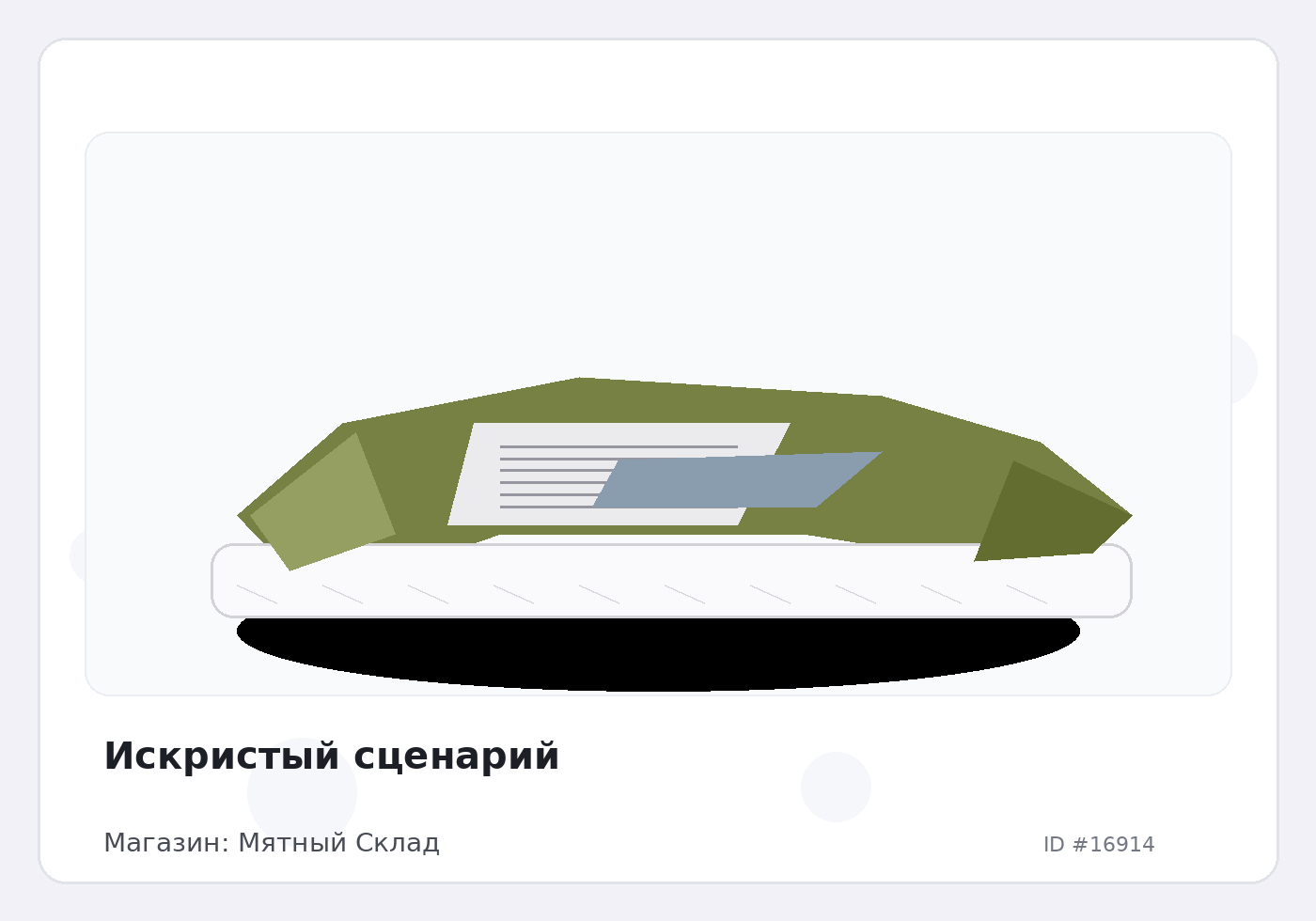 Load Product 20005604