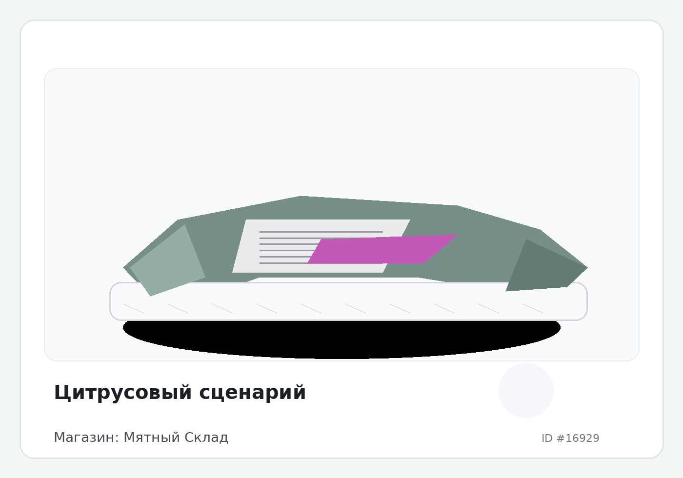 Load Product 20005609