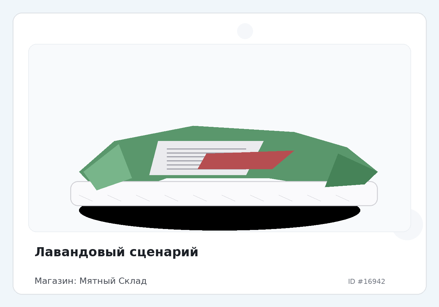 Load Product 20005614