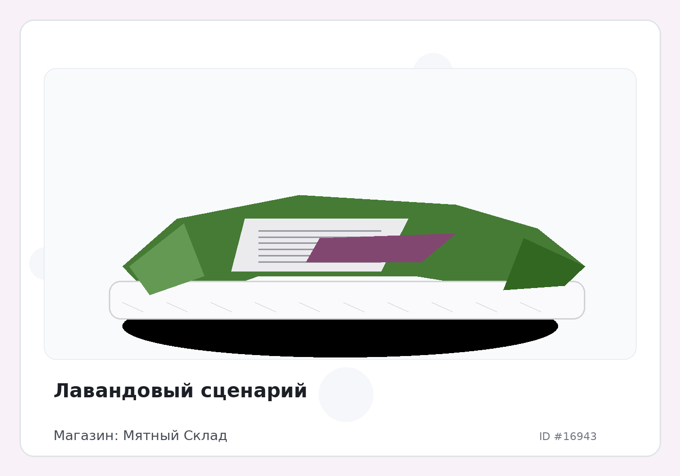 Load Product 20005614