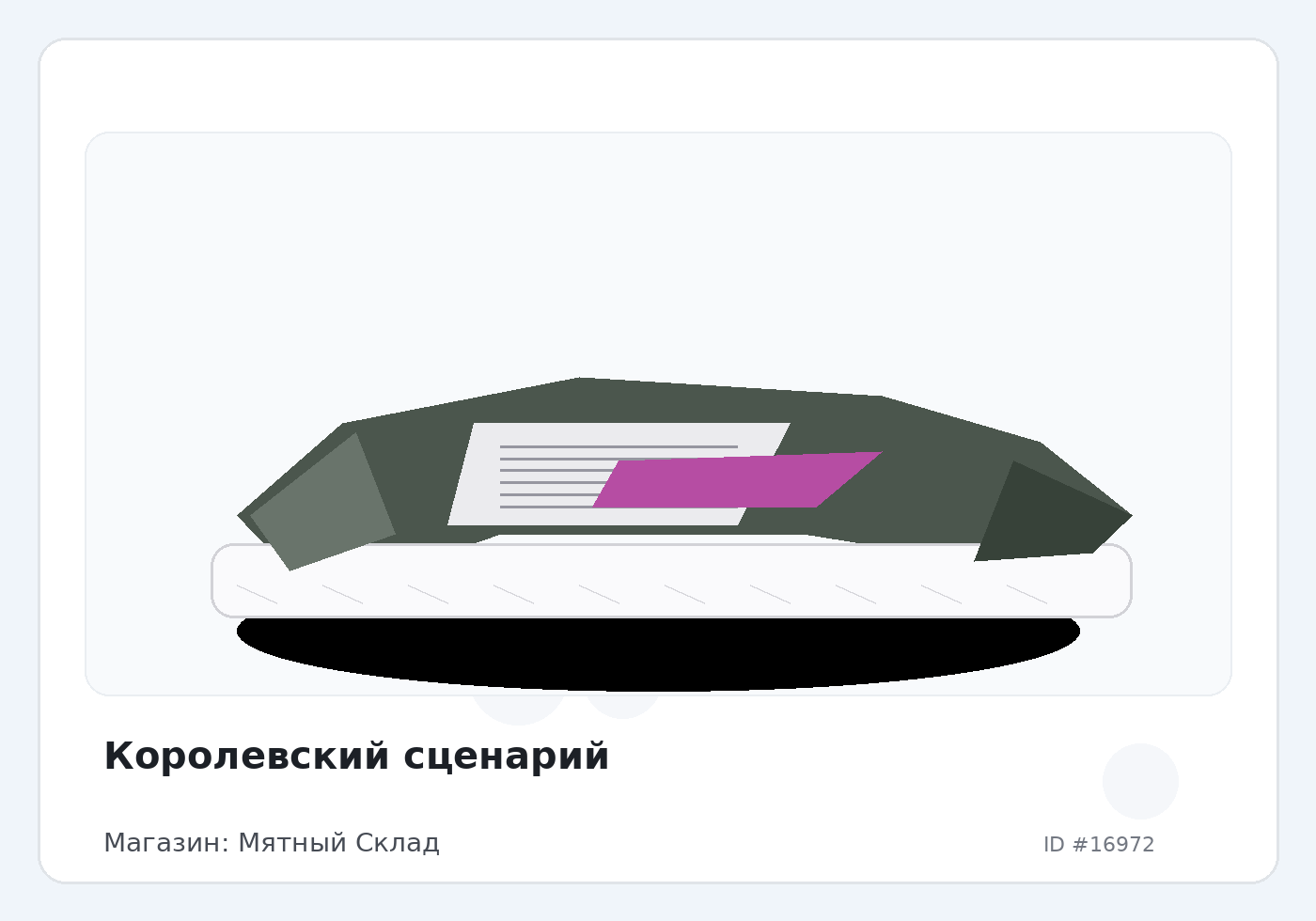 Load Product 20005624