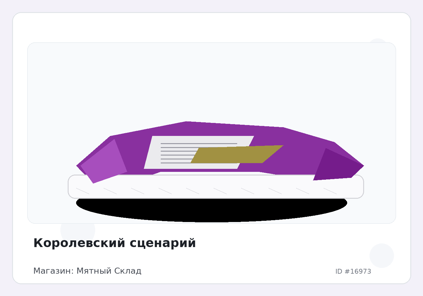 Load Product 20005624