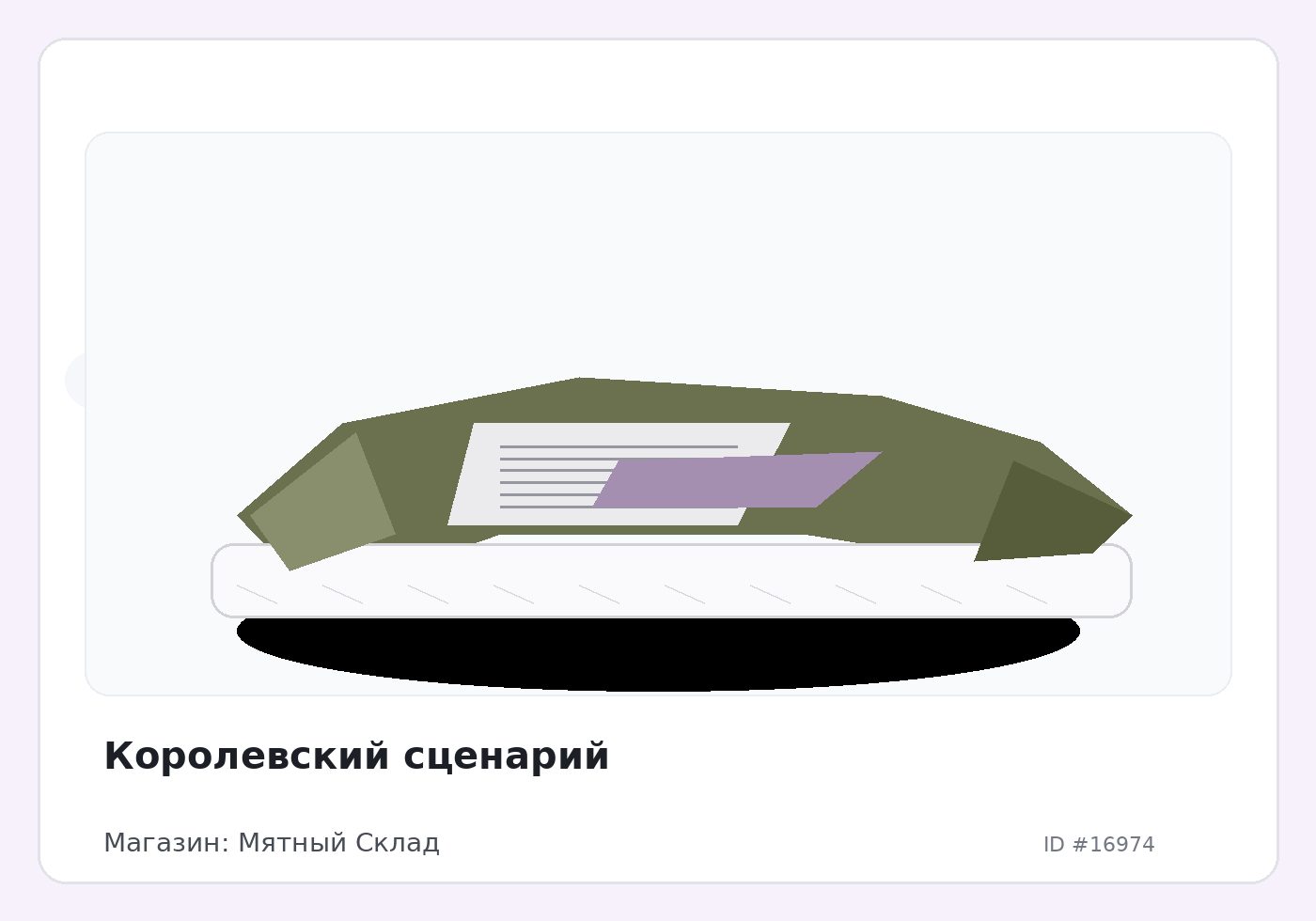 Load Product 20005624