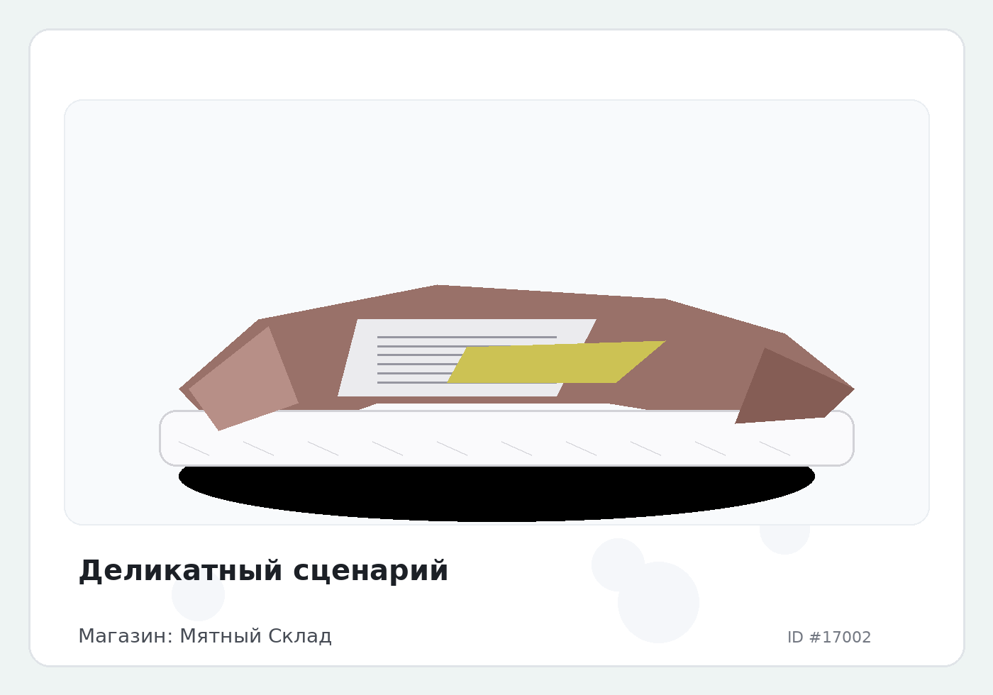 Load Product 20005634