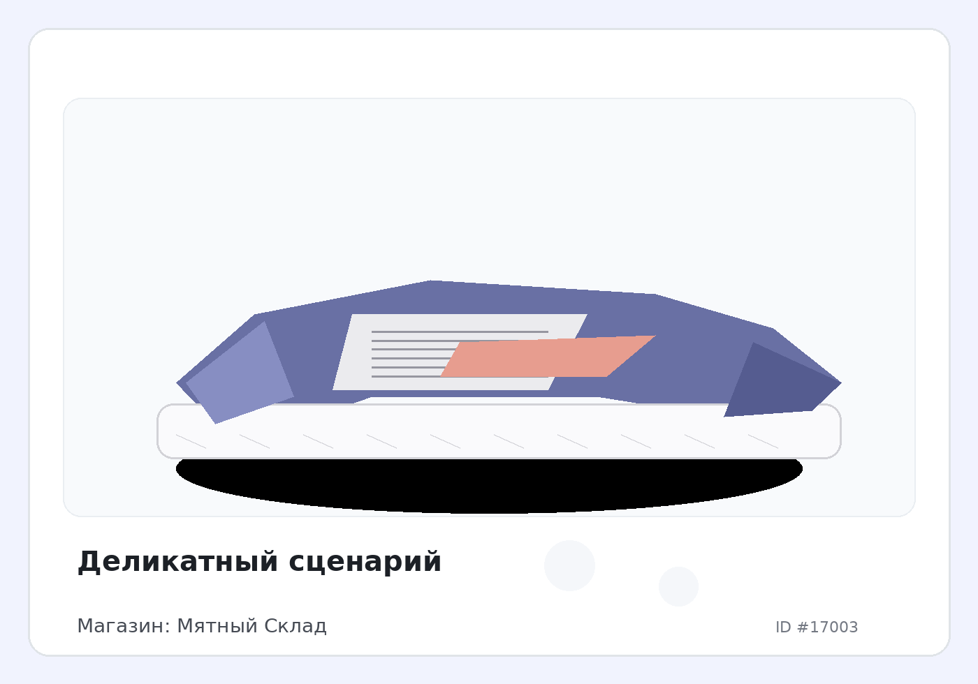 Load Product 20005634