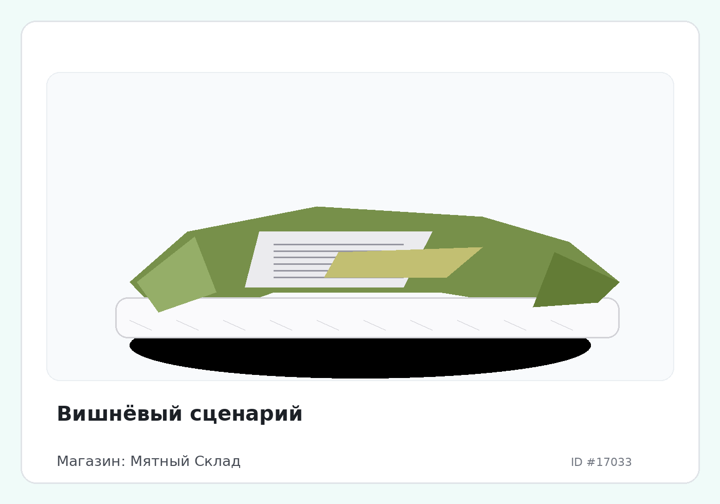 Load Product 20005644