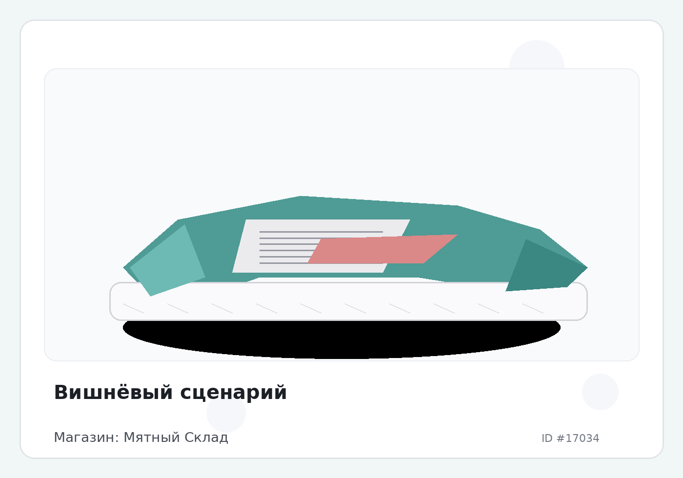 Load Product 20005644