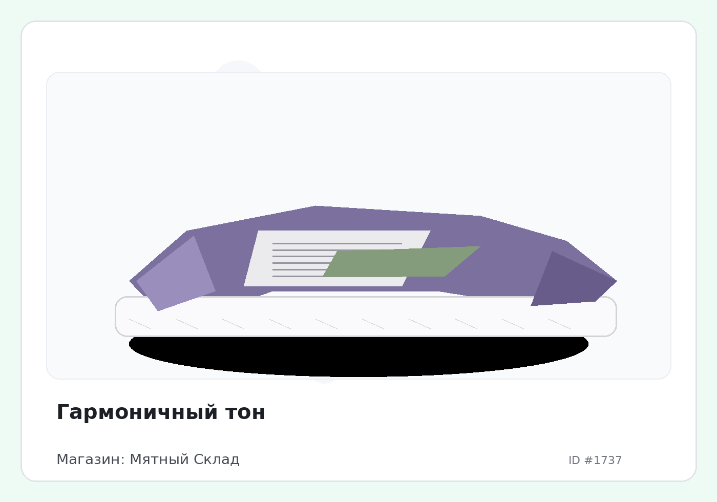 Load Product 20000534