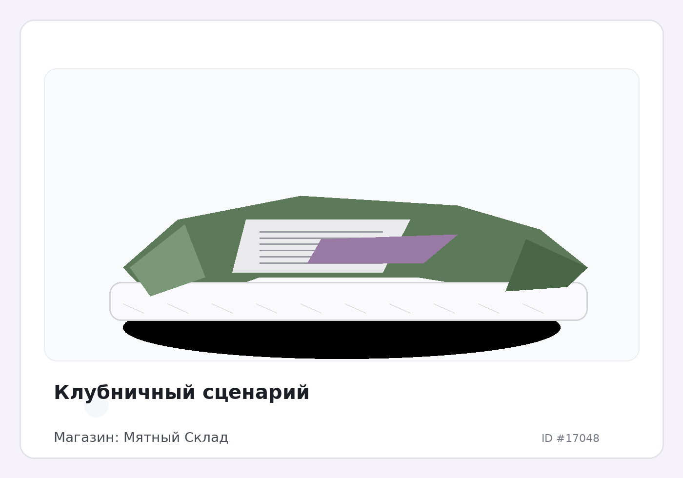 Load Product 20005649