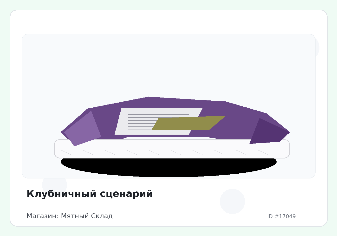 Load Product 20005649