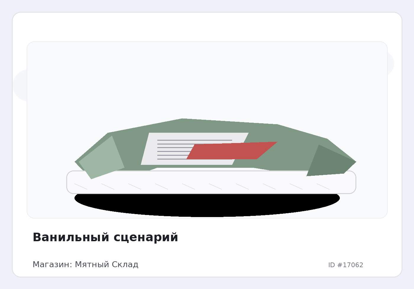 Load Product 20005654