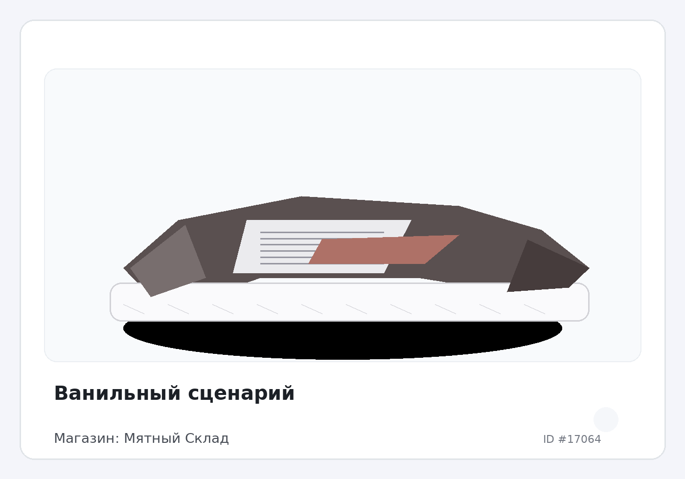 Load Product 20005654