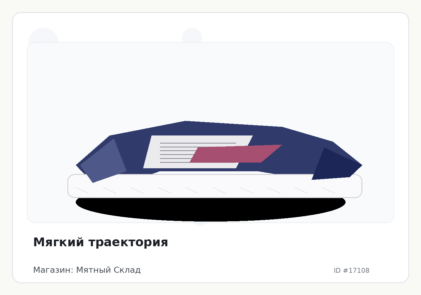 Load Product 20005669