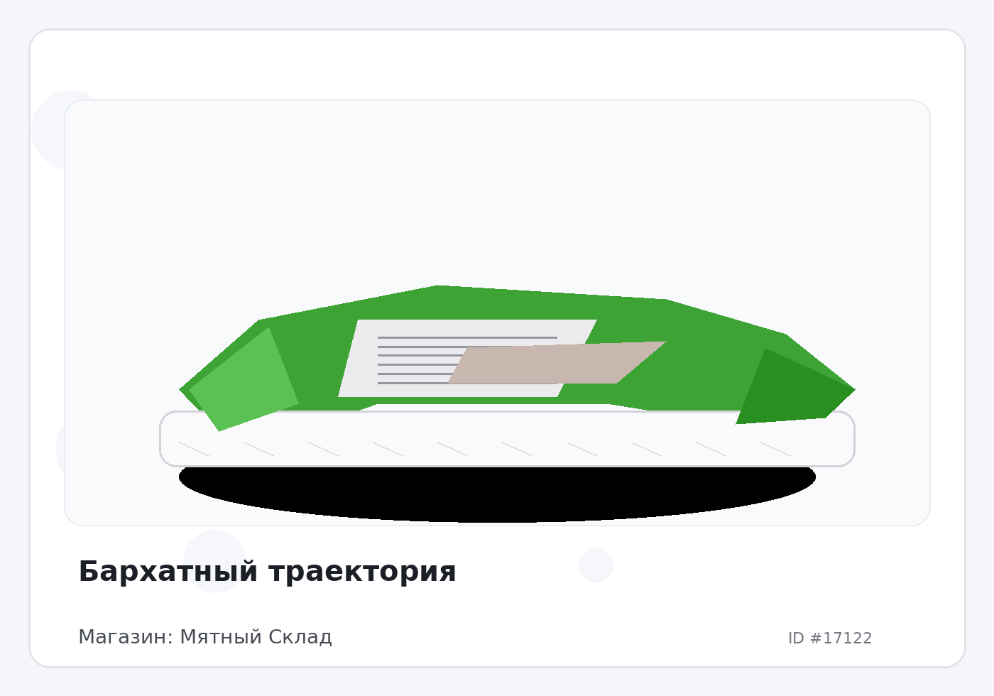 Load Product 20005674