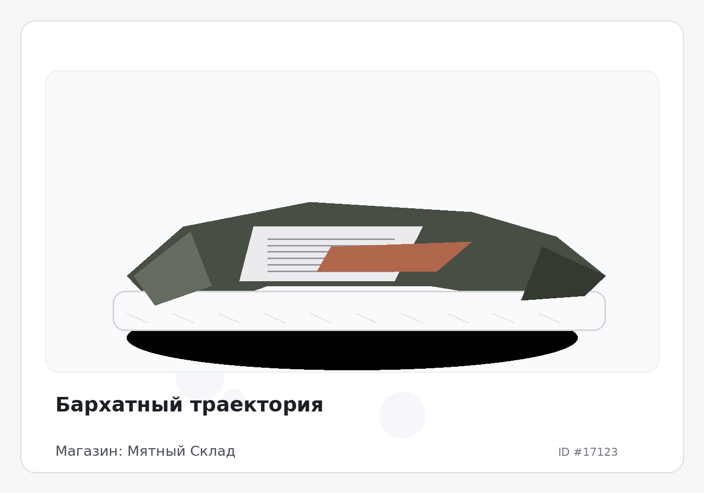 Load Product 20005674