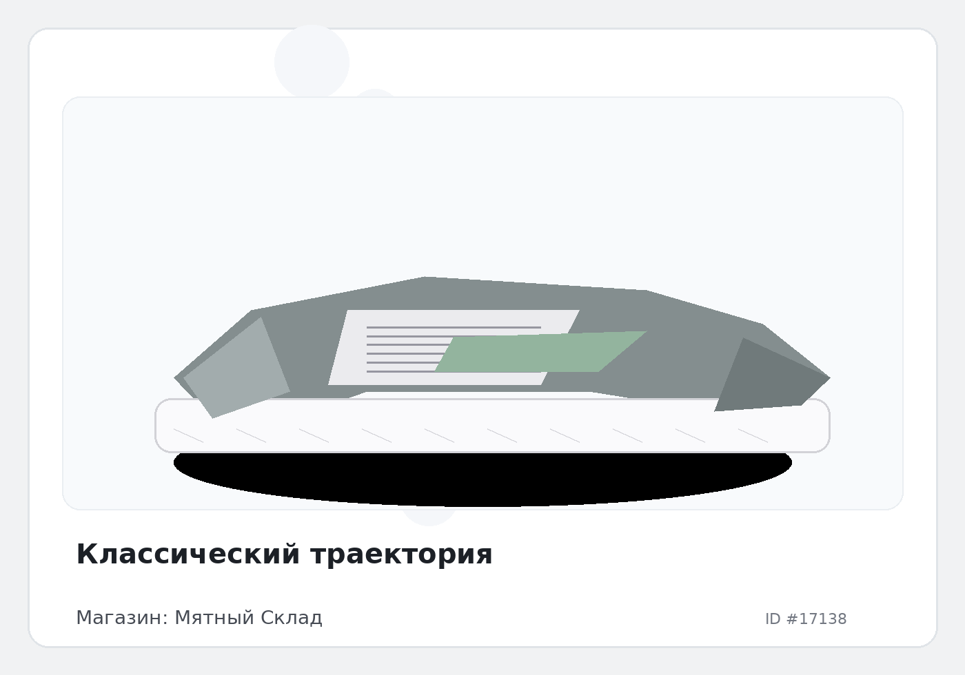 Load Product 20005679