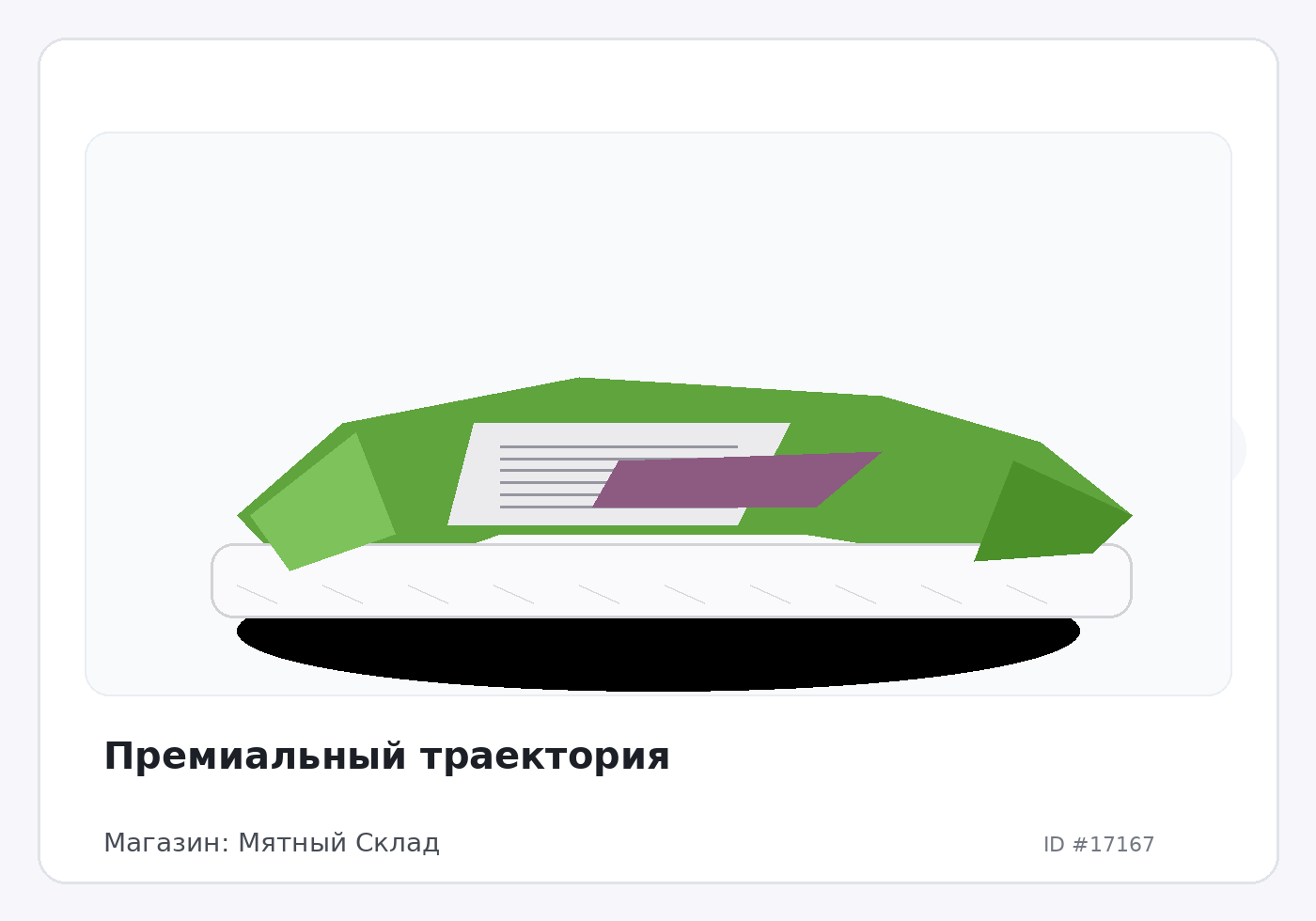 Load Product 20005689