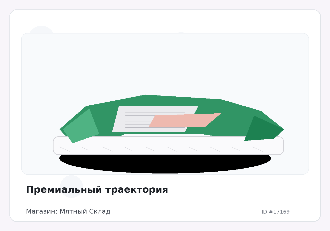 Load Product 20005689