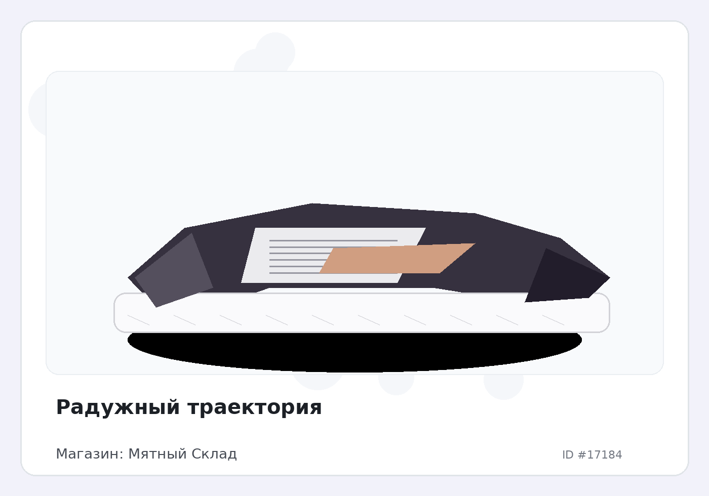 Load Product 20005694