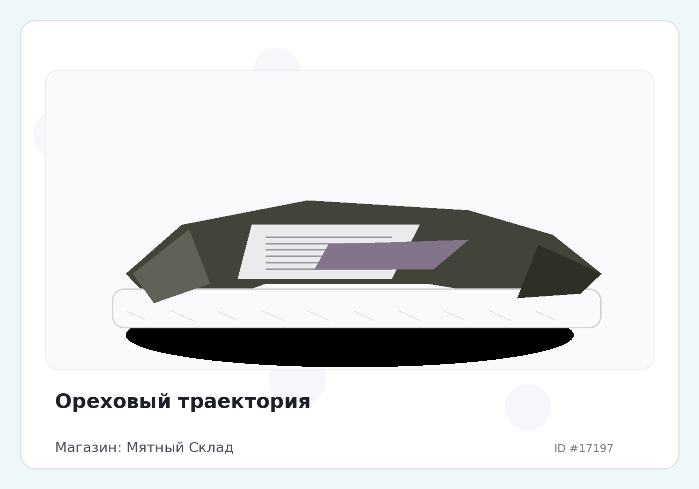 Load Product 20005699