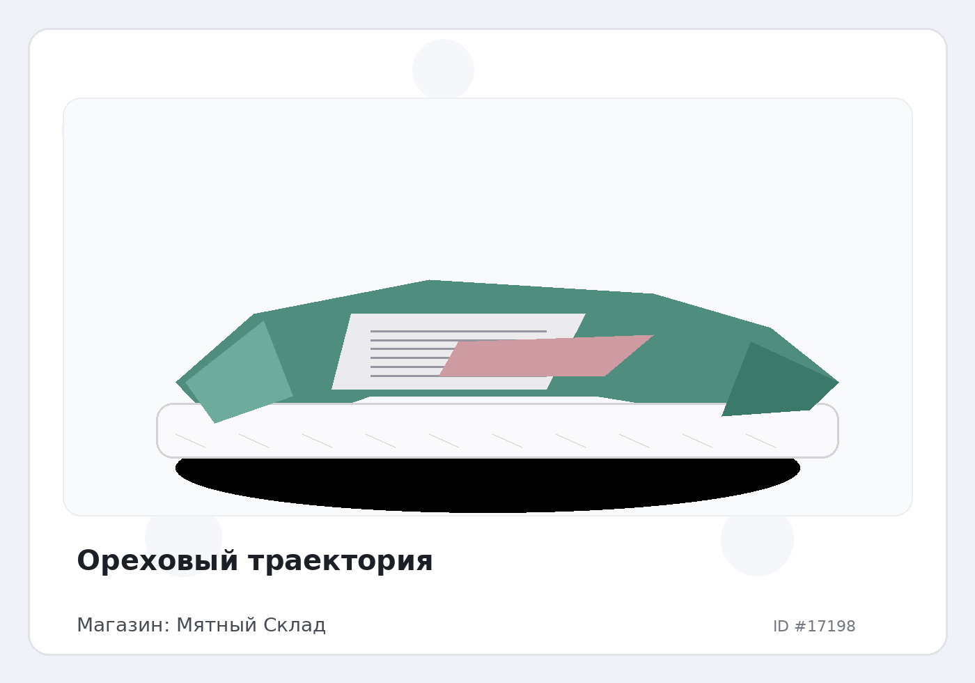 Load Product 20005699