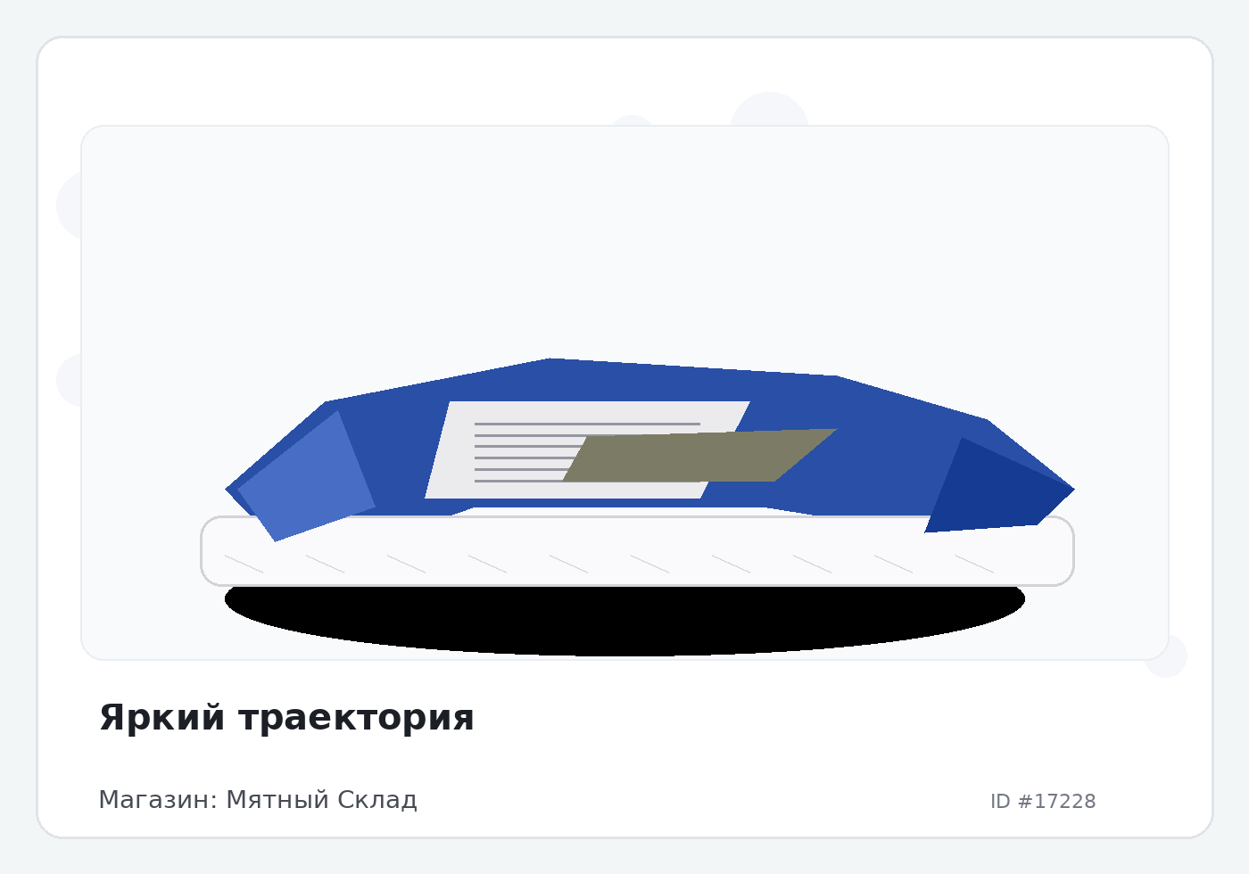 Load Product 20005709