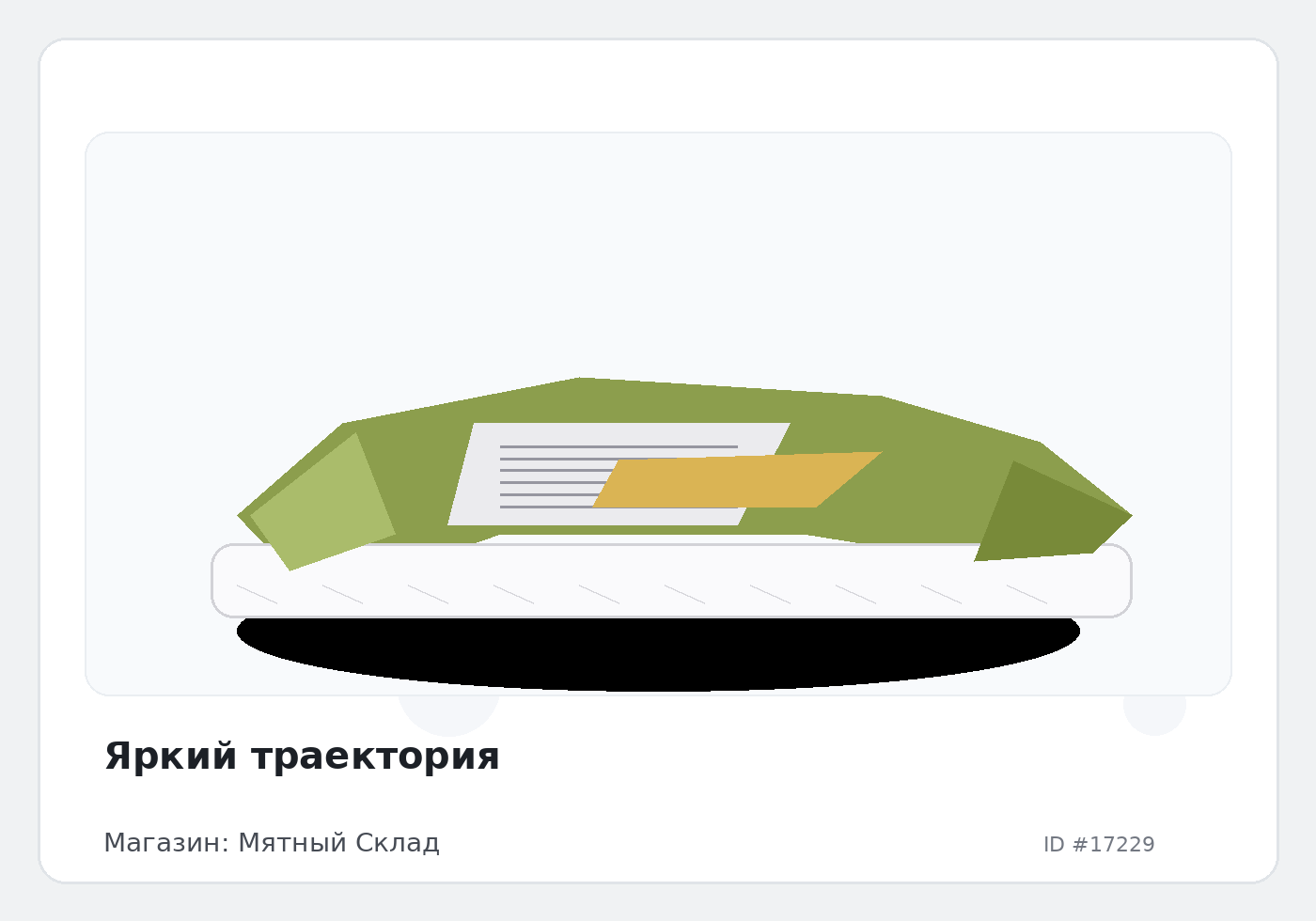 Load Product 20005709