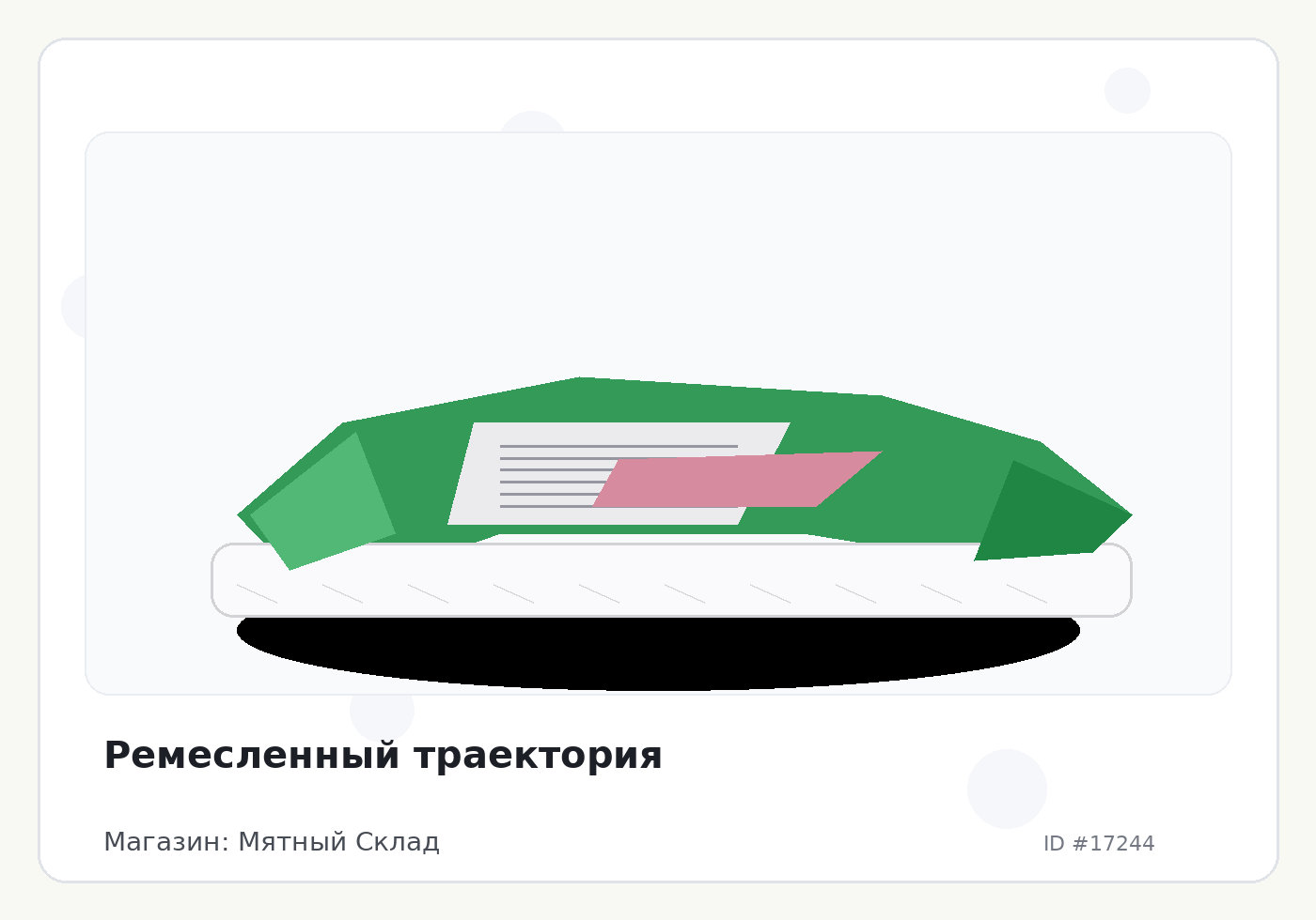 Load Product 20005714