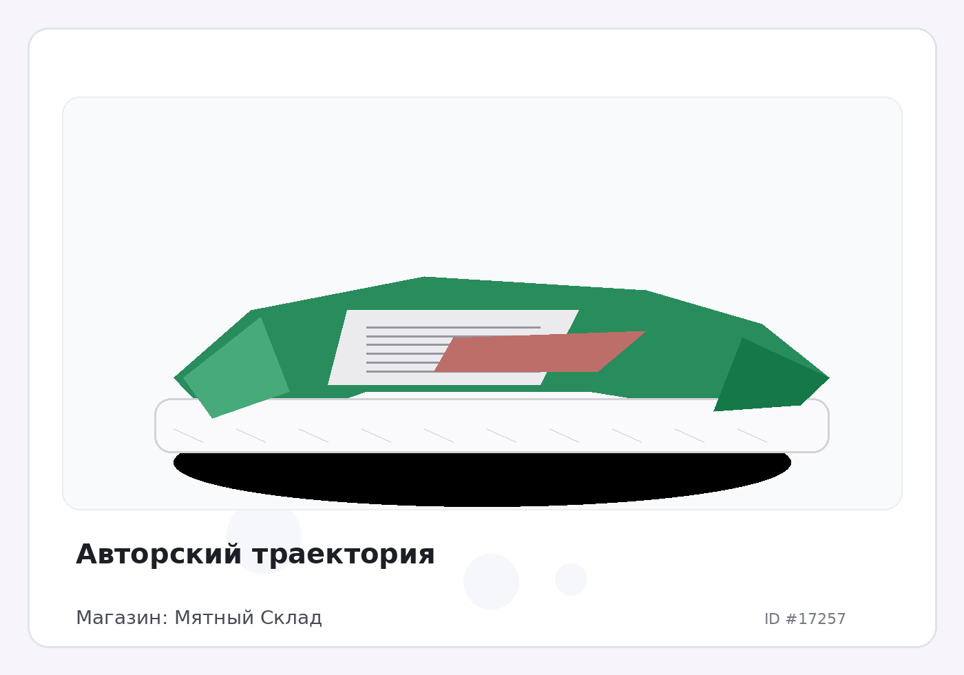 Load Product 20005719