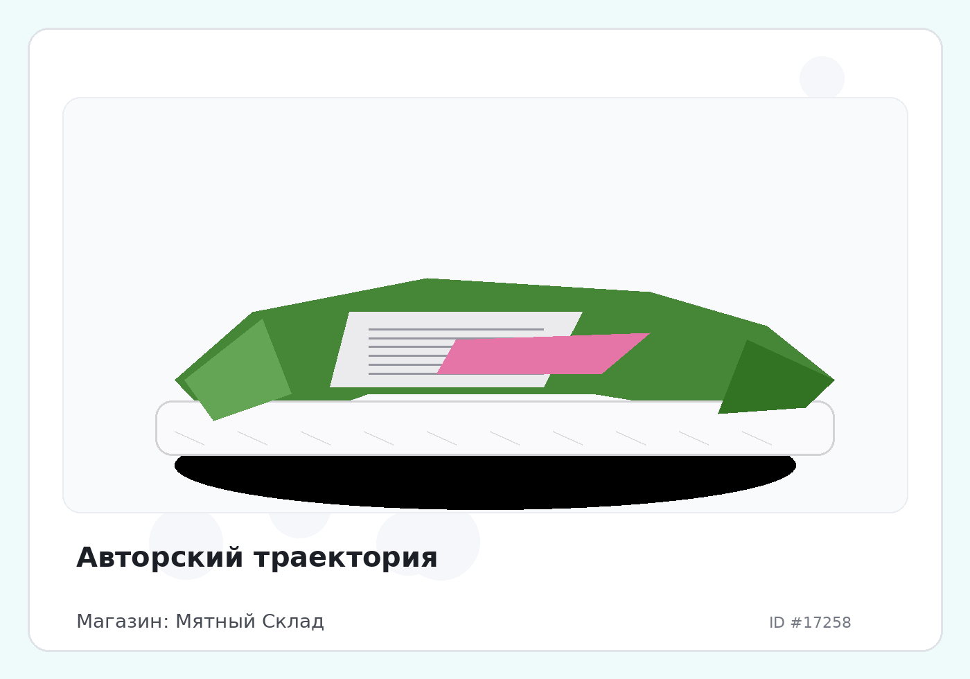 Load Product 20005719