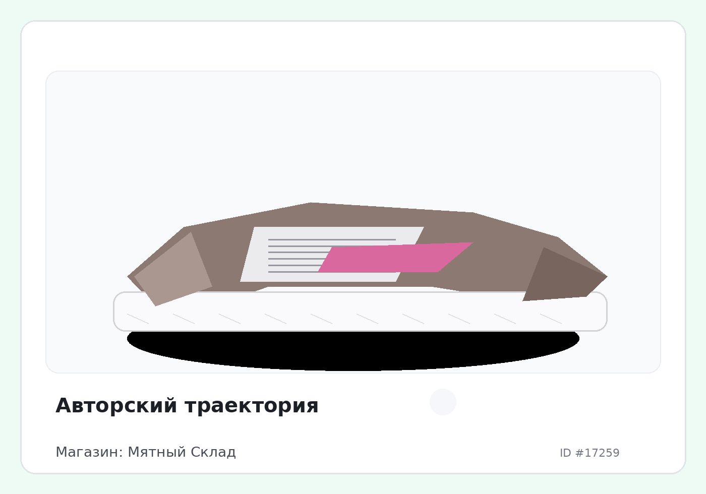 Load Product 20005719