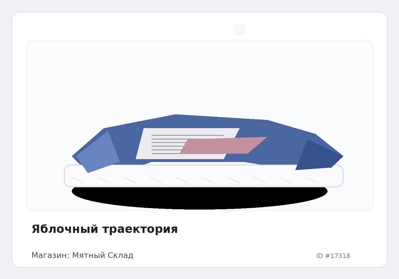 Load Product 20005739