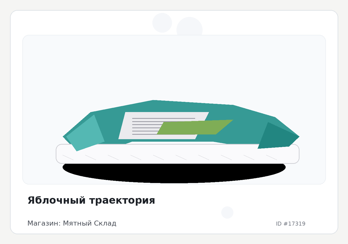 Load Product 20005739