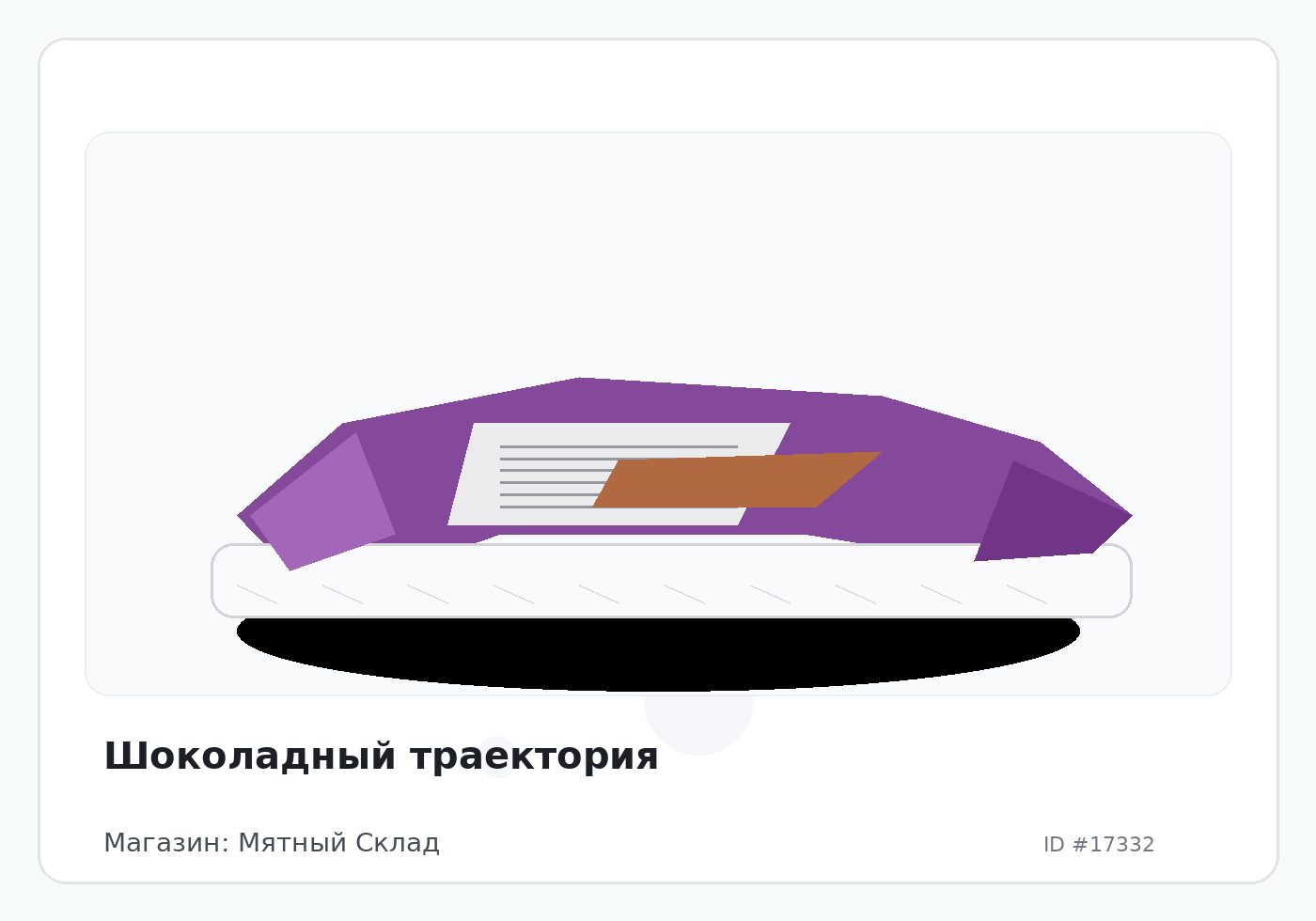 Load Product 20005744