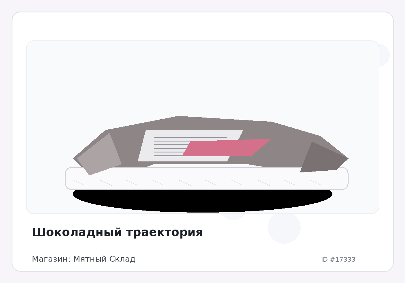 Load Product 20005744